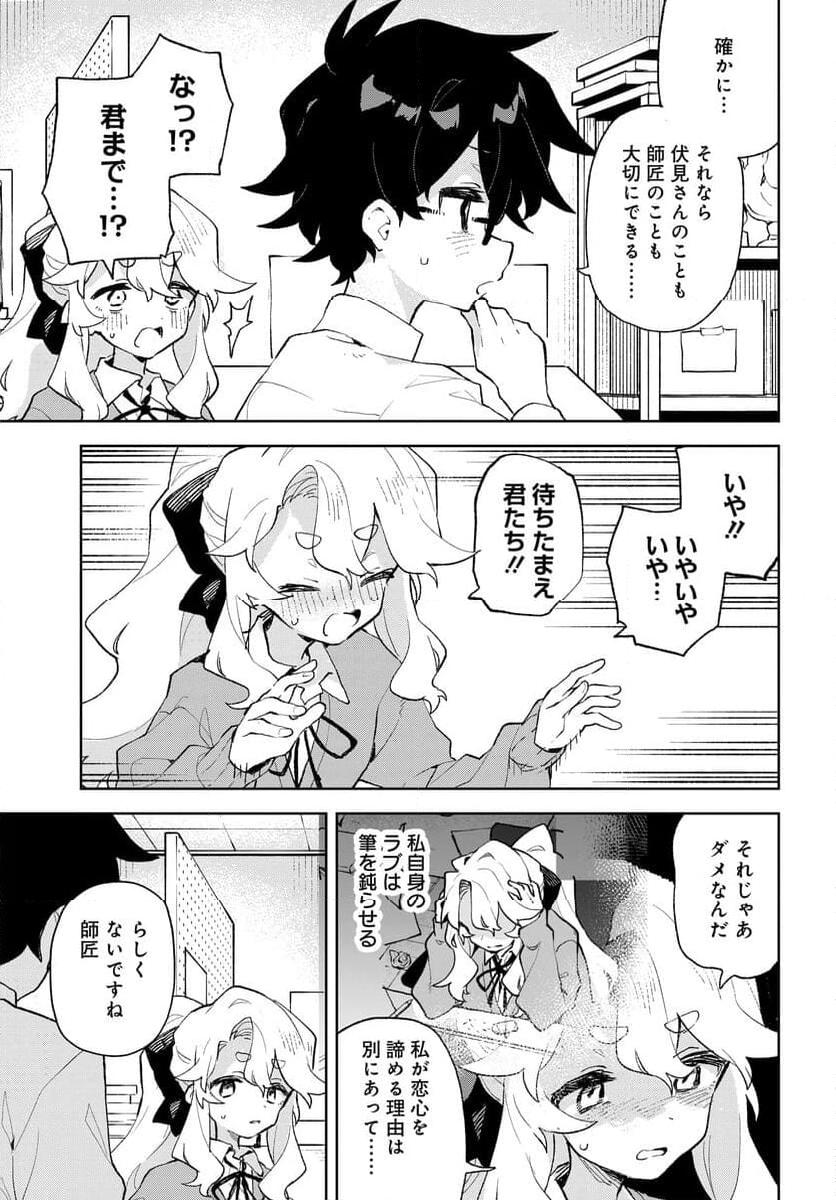 君のラブを見せてくれ！ - raw - 第22話 - https://jppp.mangajikan.cc/jppp/06081004/2nqptowfss1.jpg
