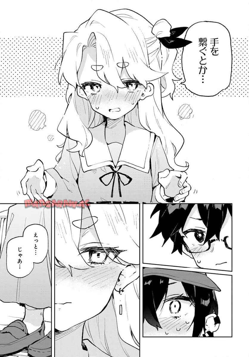 君のラブを見せてくれ！ - raw - 第25話 - https://jppp.mangajikan.cc/jppp/06081004/ay4o4uehq3o.jpg