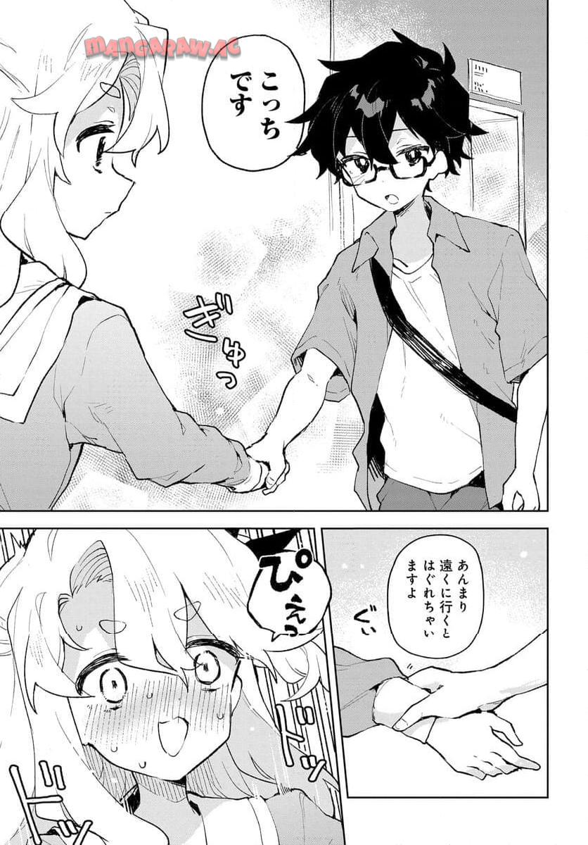 君のラブを見せてくれ！ - raw - 第24話 - https://jppp.mangajikan.cc/jppp/06081004/eaywt5q1quy.jpg