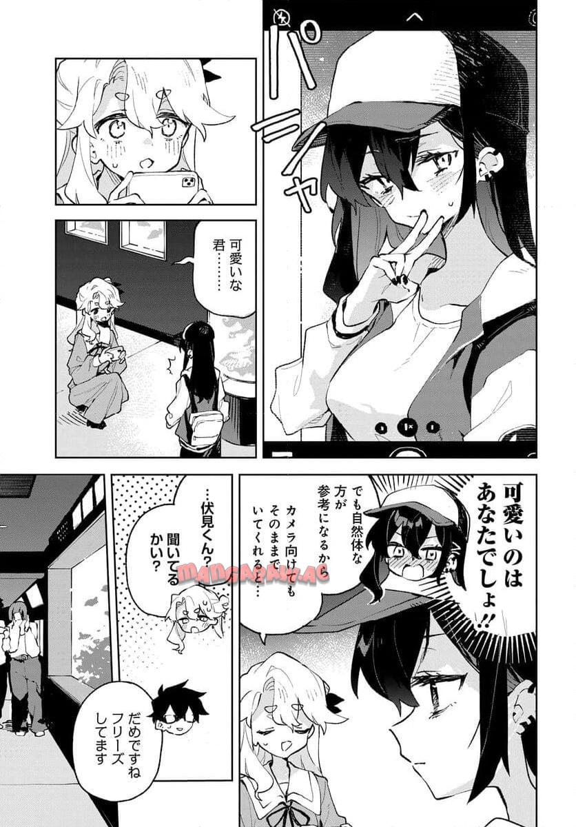 君のラブを見せてくれ！ - raw - 第24話 - https://jppp.mangajikan.cc/jppp/06081004/frhdwds4lxh.jpg