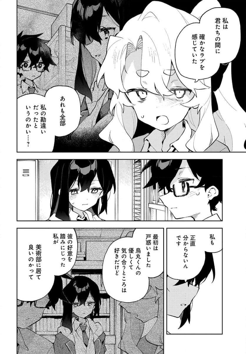 君のラブを見せてくれ！ - raw - 第22話 - https://jppp.mangajikan.cc/jppp/06081004/jdhfxv3imfx.jpg