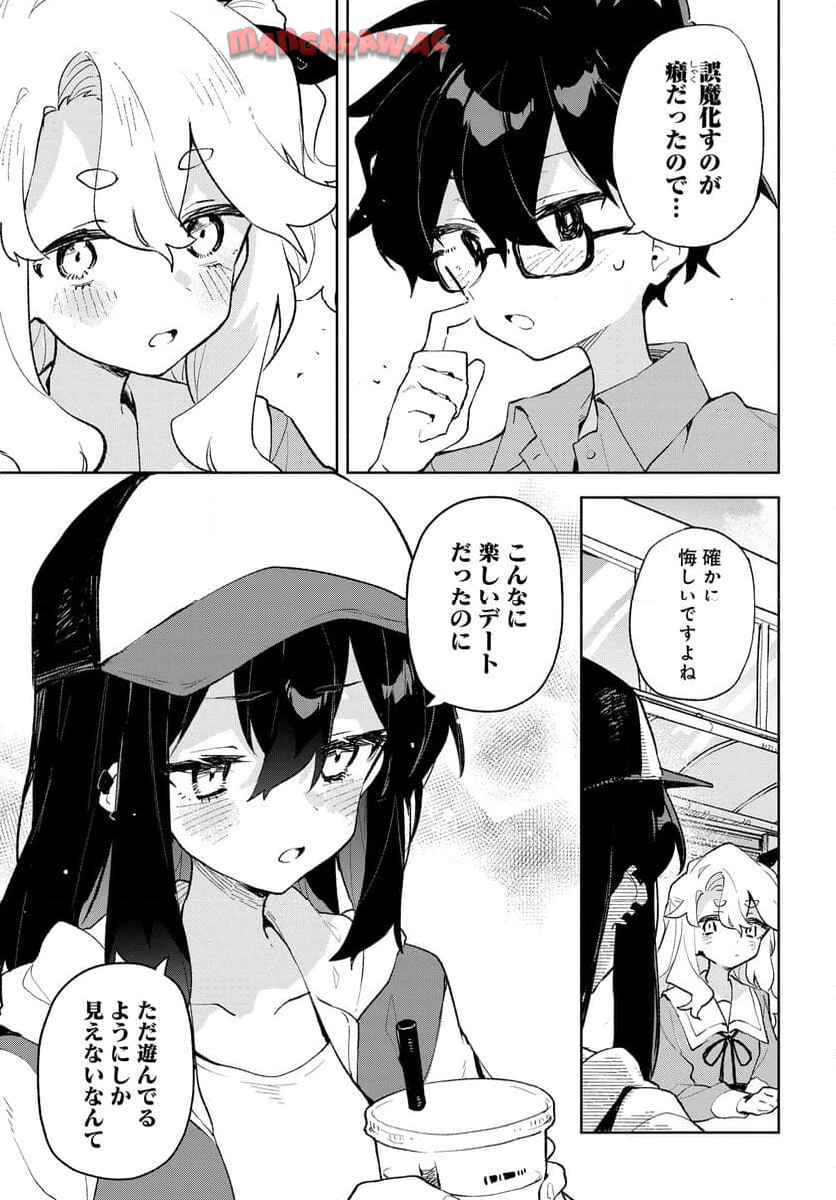 君のラブを見せてくれ！ - raw - 第25話 - https://jppp.mangajikan.cc/jppp/06081004/mebcwn5o2qm.jpg