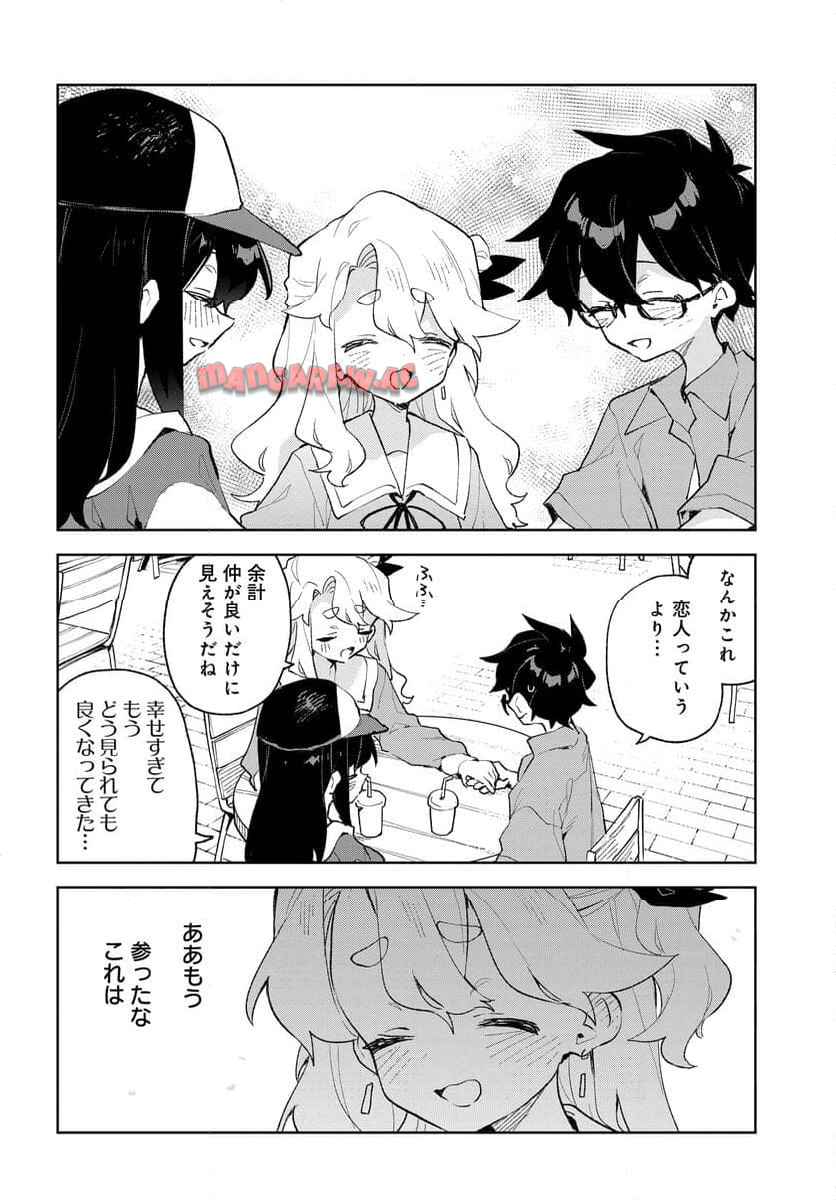 君のラブを見せてくれ！ - raw - 第25話 - https://jppp.mangajikan.cc/jppp/06081004/olaxygetcvi.jpg