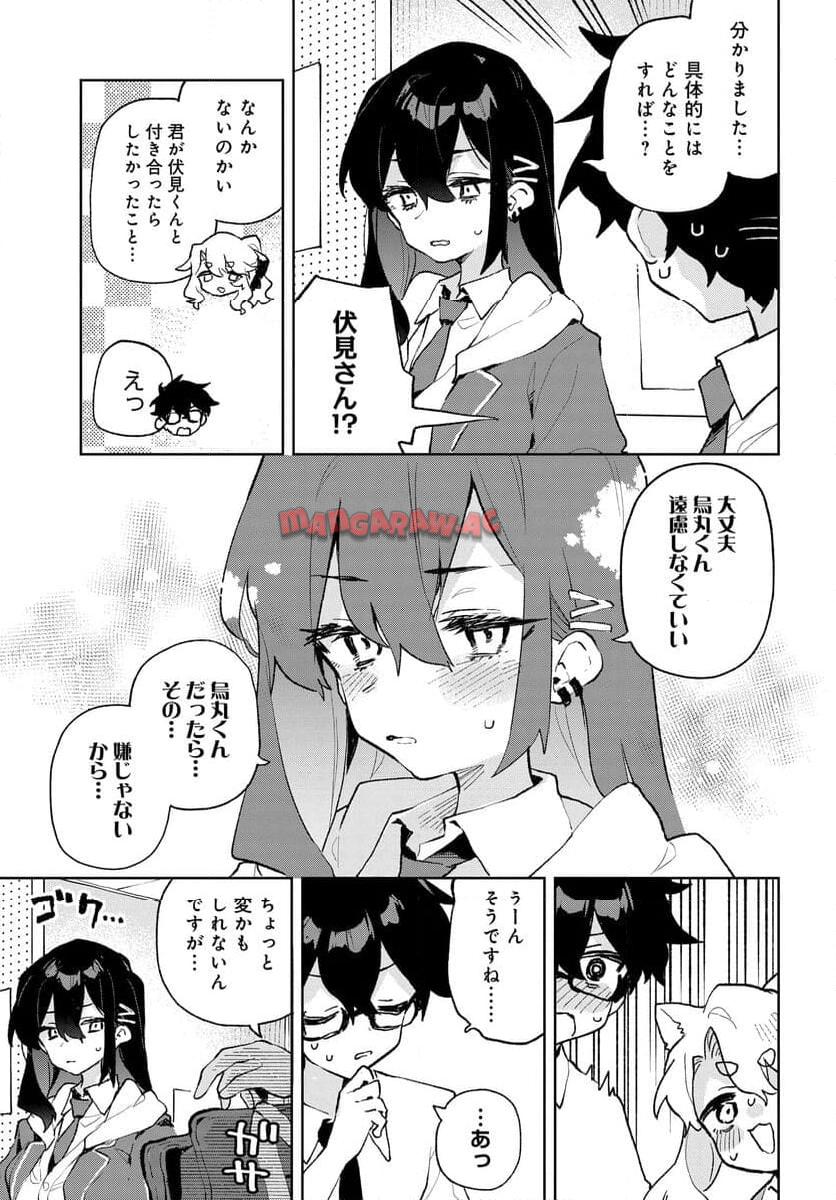 君のラブを見せてくれ！ - raw - 第23話 - https://jppp.mangajikan.cc/jppp/06081004/on1t4bc4bbz.jpg