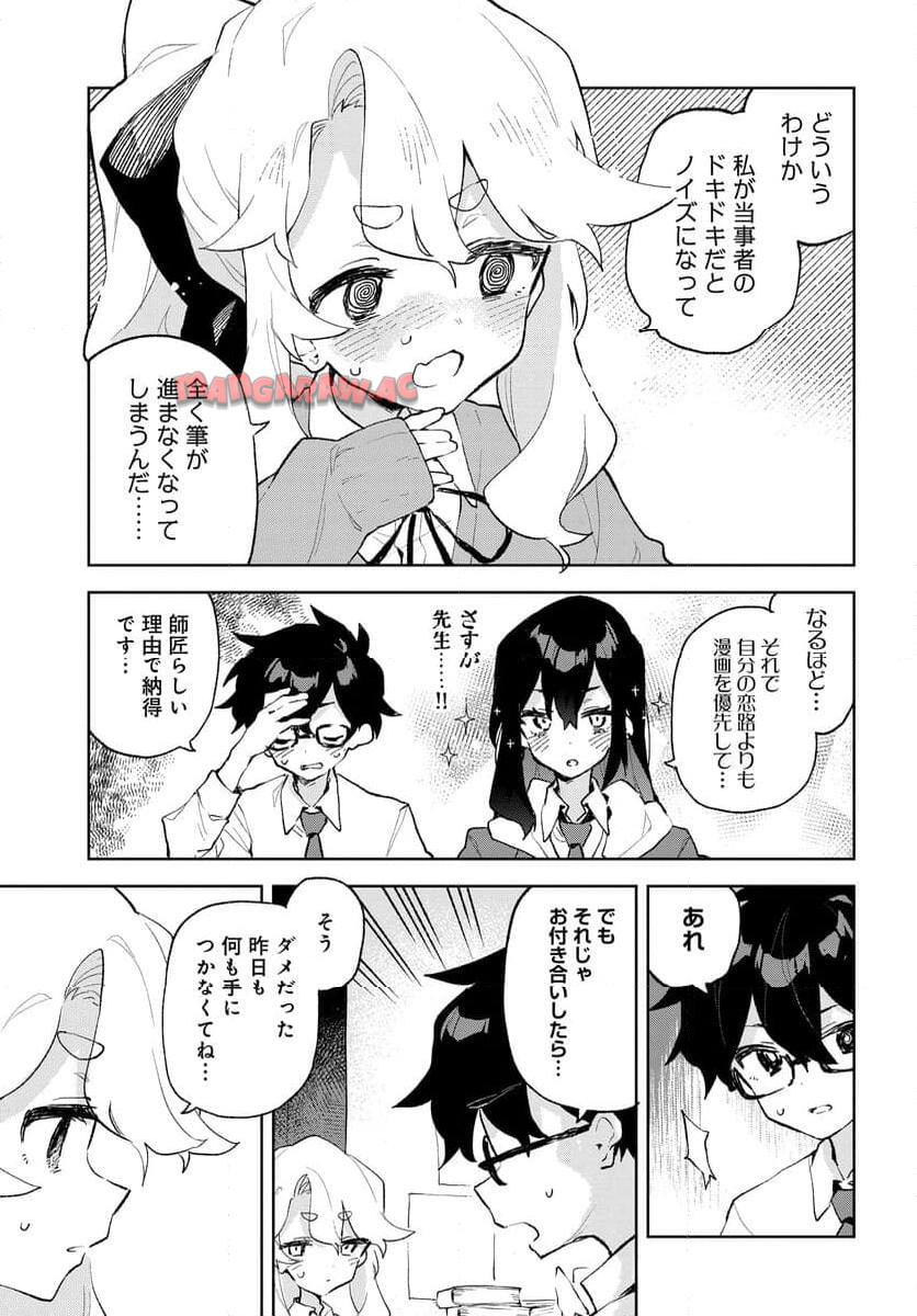 君のラブを見せてくれ！ - raw - 第23話 - https://jppp.mangajikan.cc/jppp/06081004/t0cgd5lvqch.jpg