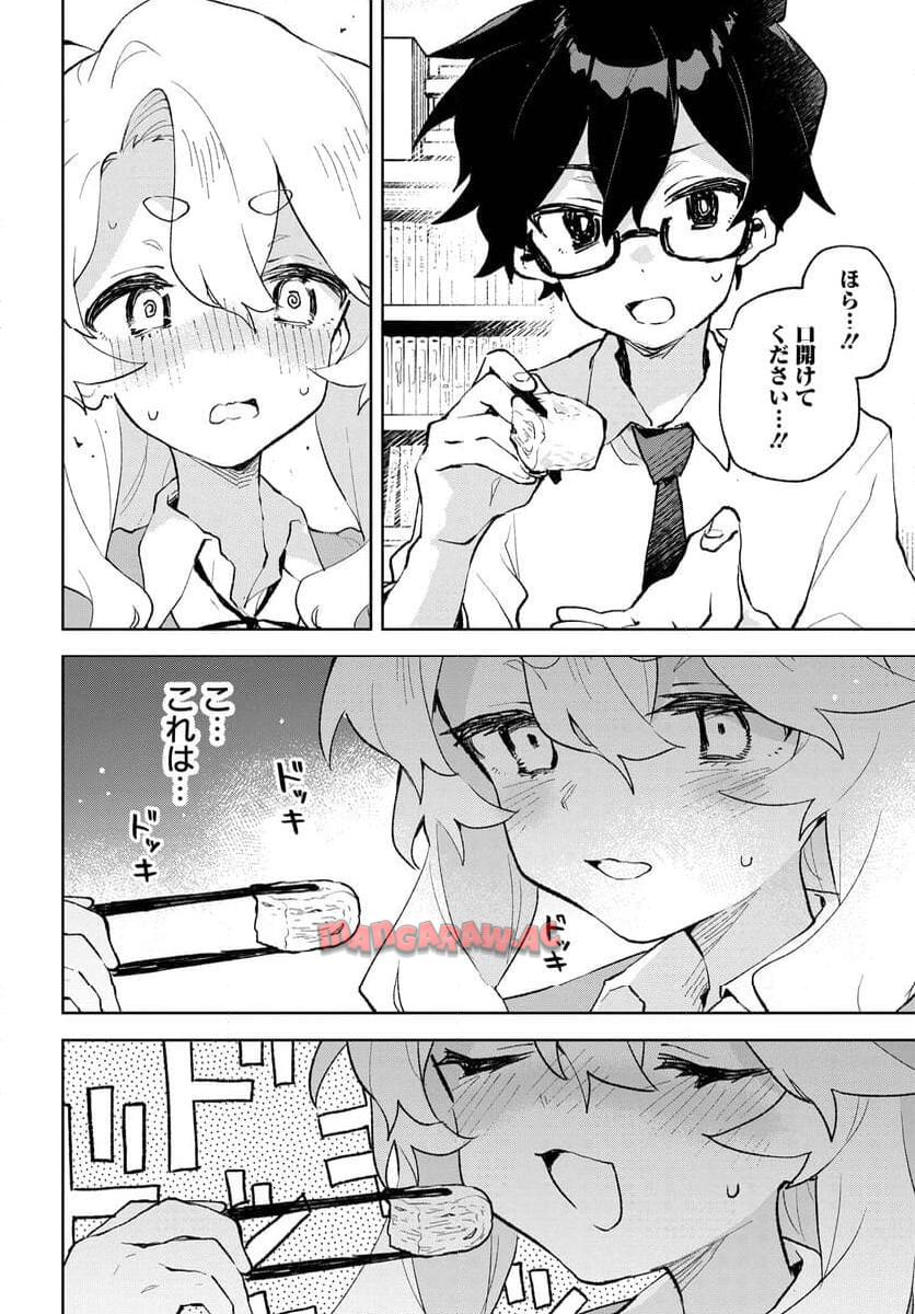 君のラブを見せてくれ！ - raw - 第23話 - https://jppp.mangajikan.cc/jppp/06081004/tclycc5d3ok.jpg