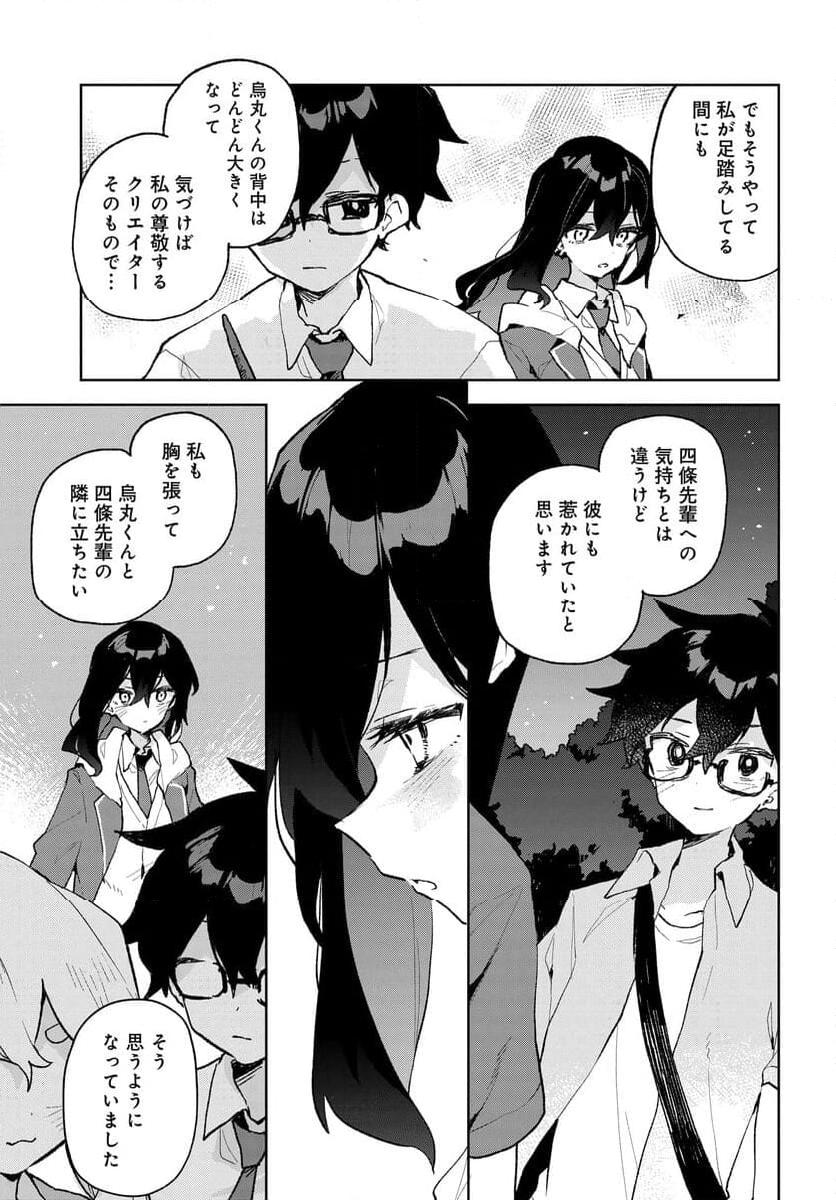 君のラブを見せてくれ！ - raw - 第22話 - https://jppp.mangajikan.cc/jppp/06081004/wiwmzc2d2dj.jpg