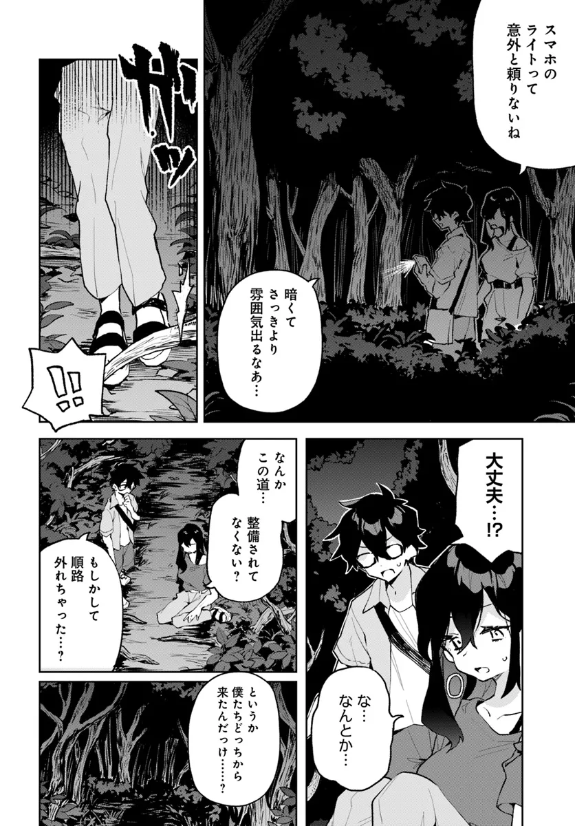 君のラブを見せてくれ！ - raw - 第19話 - https://jppp.mangajikan.cc/jppp/06081005/045p4a1hsgt.webp
