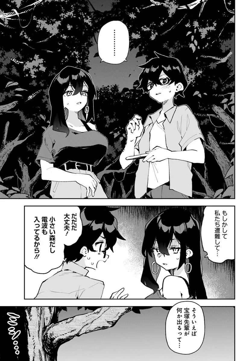 君のラブを見せてくれ！ - raw - 第19話 - https://jppp.mangajikan.cc/jppp/06081005/0zelf4gzr1l.webp