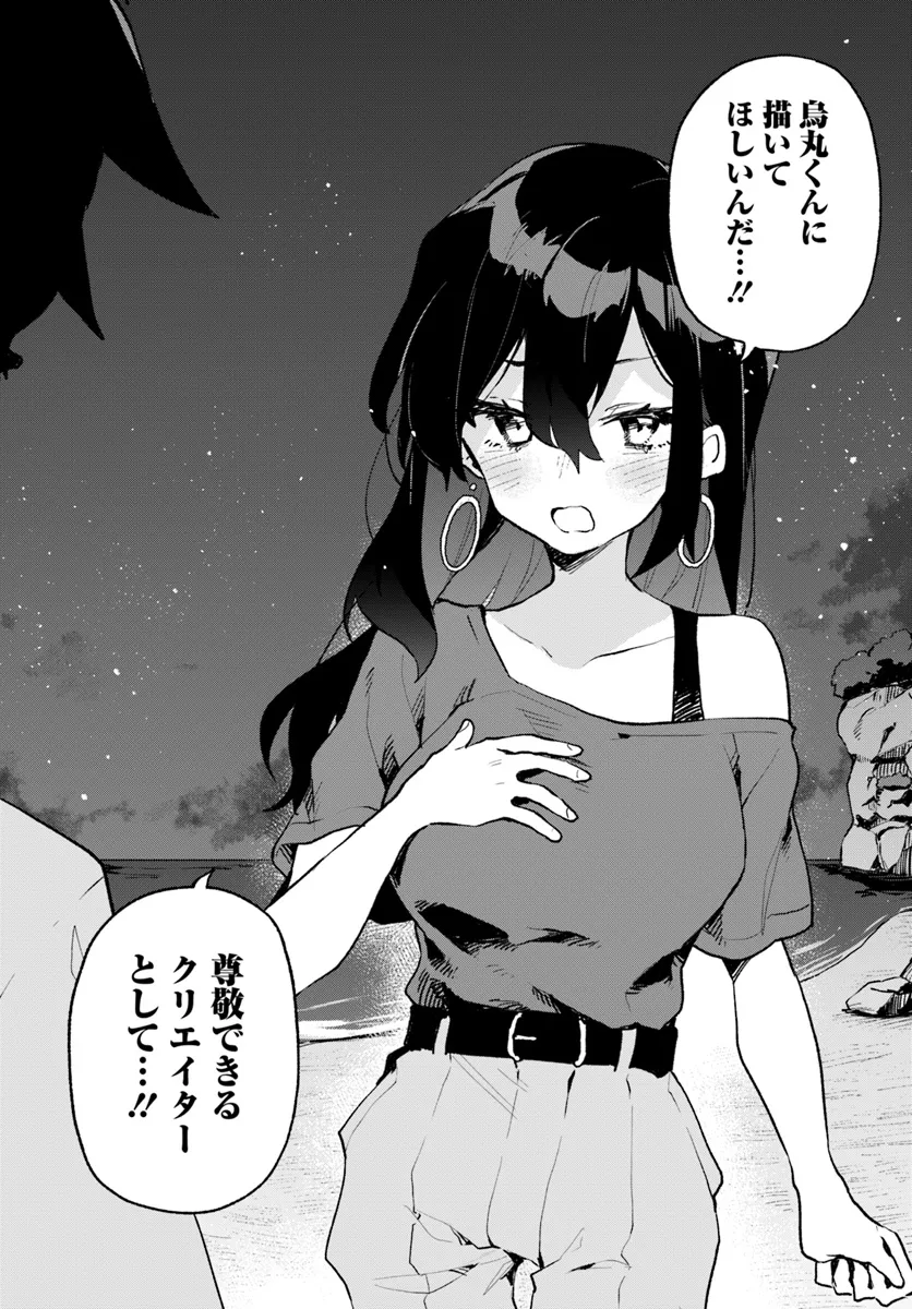 君のラブを見せてくれ！ - raw - 第19話 - https://jppp.mangajikan.cc/jppp/06081005/15atfccqtdw.webp