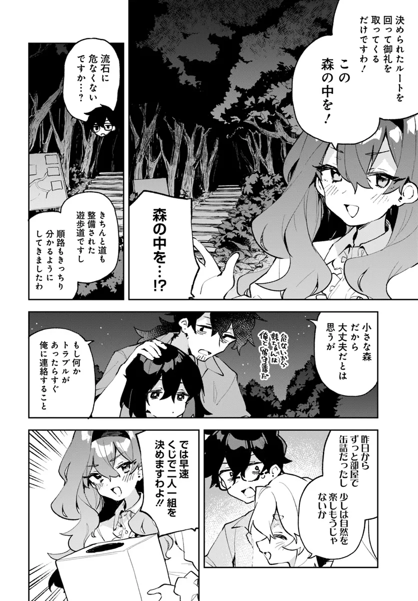 君のラブを見せてくれ！ - raw - 第19話 - https://jppp.mangajikan.cc/jppp/06081005/3cwxmj4gzto.webp