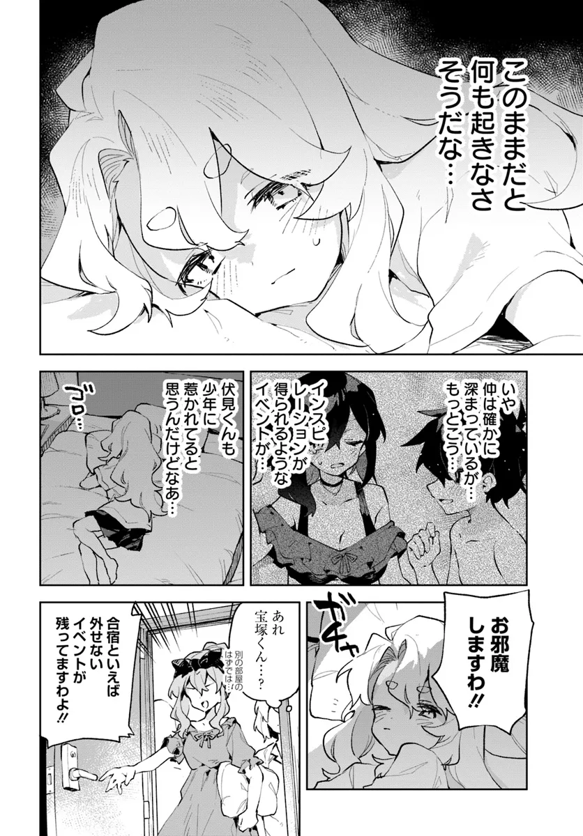 君のラブを見せてくれ！ - raw - 第18話 - https://jppp.mangajikan.cc/jppp/06081005/4cfoqx5m1qj.webp