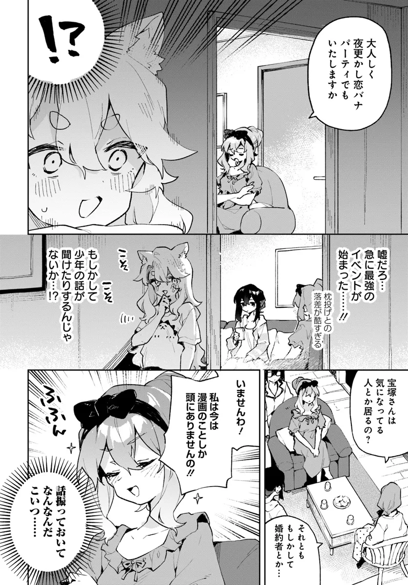 君のラブを見せてくれ！ - raw - 第18話 - https://jppp.mangajikan.cc/jppp/06081005/5c2g2ns5g0q.webp