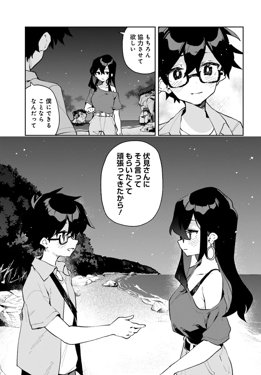 君のラブを見せてくれ！ - raw - 第19話 - https://jppp.mangajikan.cc/jppp/06081005/5pqj0qvlzap.webp