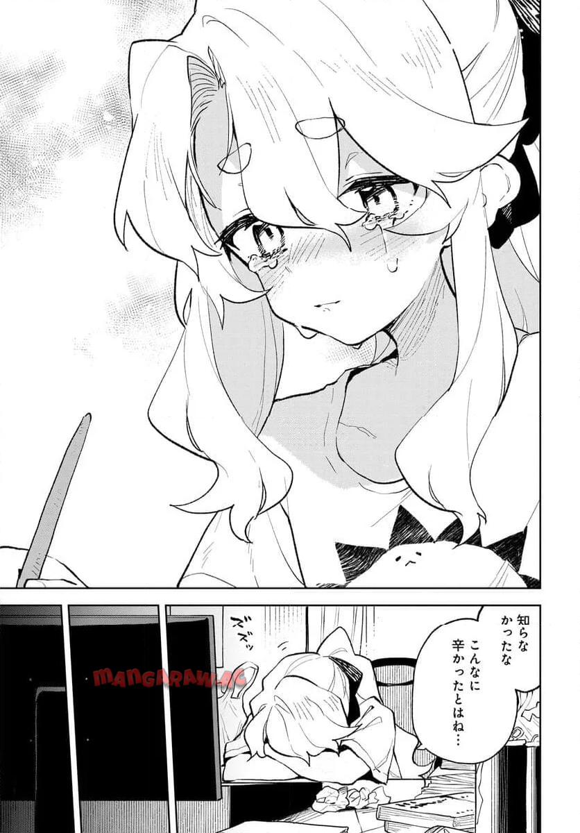 君のラブを見せてくれ！ - raw - 第21話 - https://jppp.mangajikan.cc/jppp/06081005/crpjldwzmyh.jpg