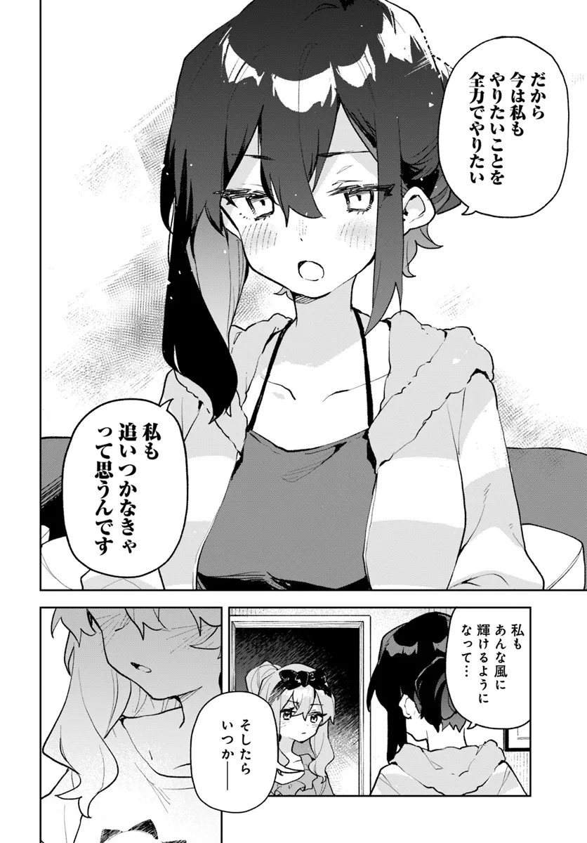 君のラブを見せてくれ！ - raw - 第18話 - https://jppp.mangajikan.cc/jppp/06081005/di5pv5nm3ob.webp