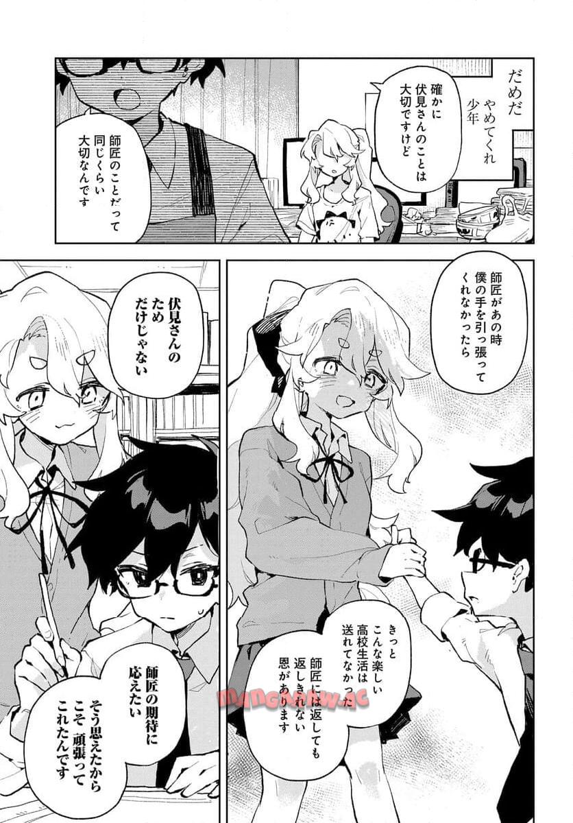 君のラブを見せてくれ！ - raw - 第21話 - https://jppp.mangajikan.cc/jppp/06081005/fla3beissqq.jpg