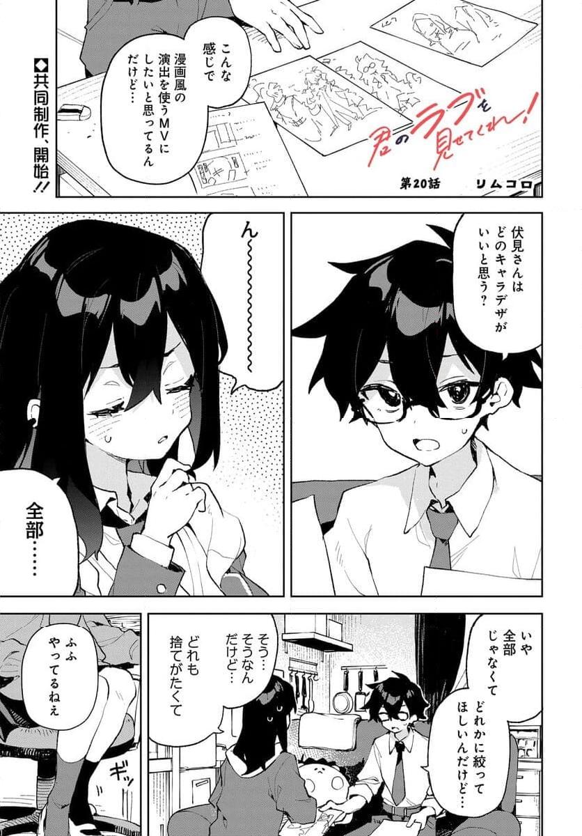 君のラブを見せてくれ！ - raw - 第20話 - https://jppp.mangajikan.cc/jppp/06081005/gdx5ytujpp0.jpg
