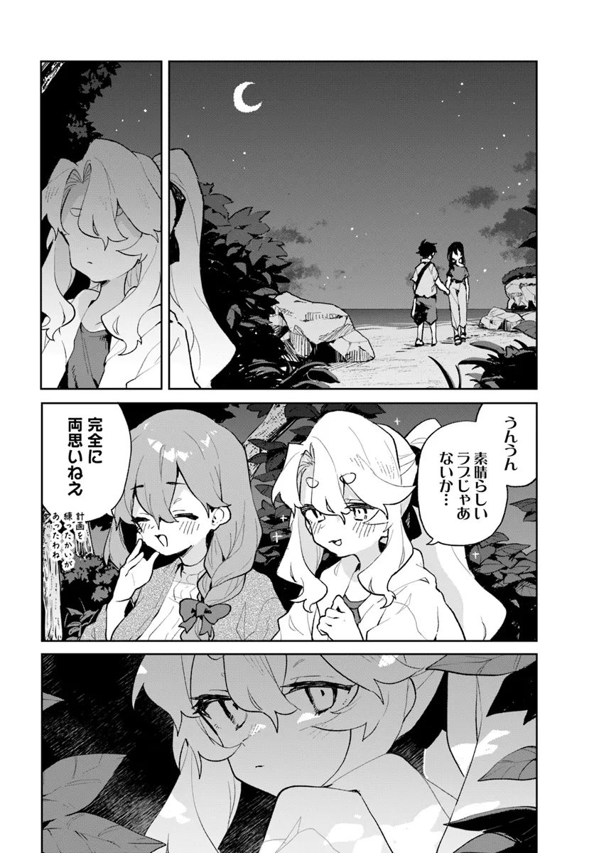 君のラブを見せてくれ！ - raw - 第19話 - https://jppp.mangajikan.cc/jppp/06081005/gkms54b1vwe.webp