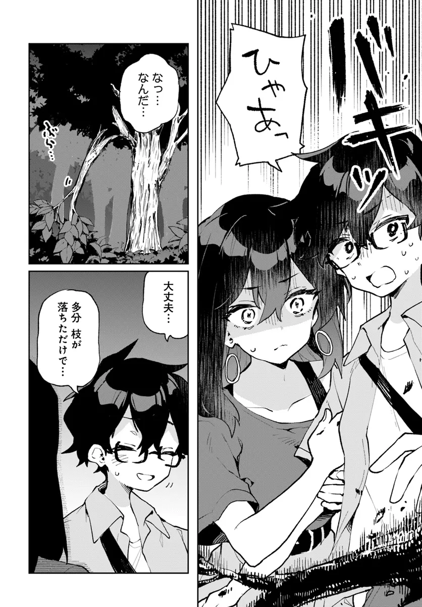 君のラブを見せてくれ！ - raw - 第19話 - https://jppp.mangajikan.cc/jppp/06081005/j3lq5ndup42.webp