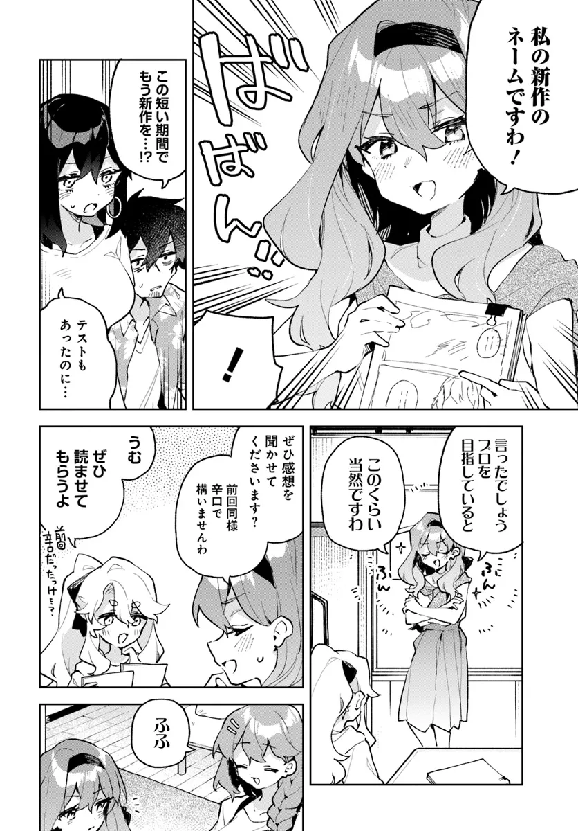 君のラブを見せてくれ！ - raw - 第18話 - https://jppp.mangajikan.cc/jppp/06081005/jas3no4ddgy.webp