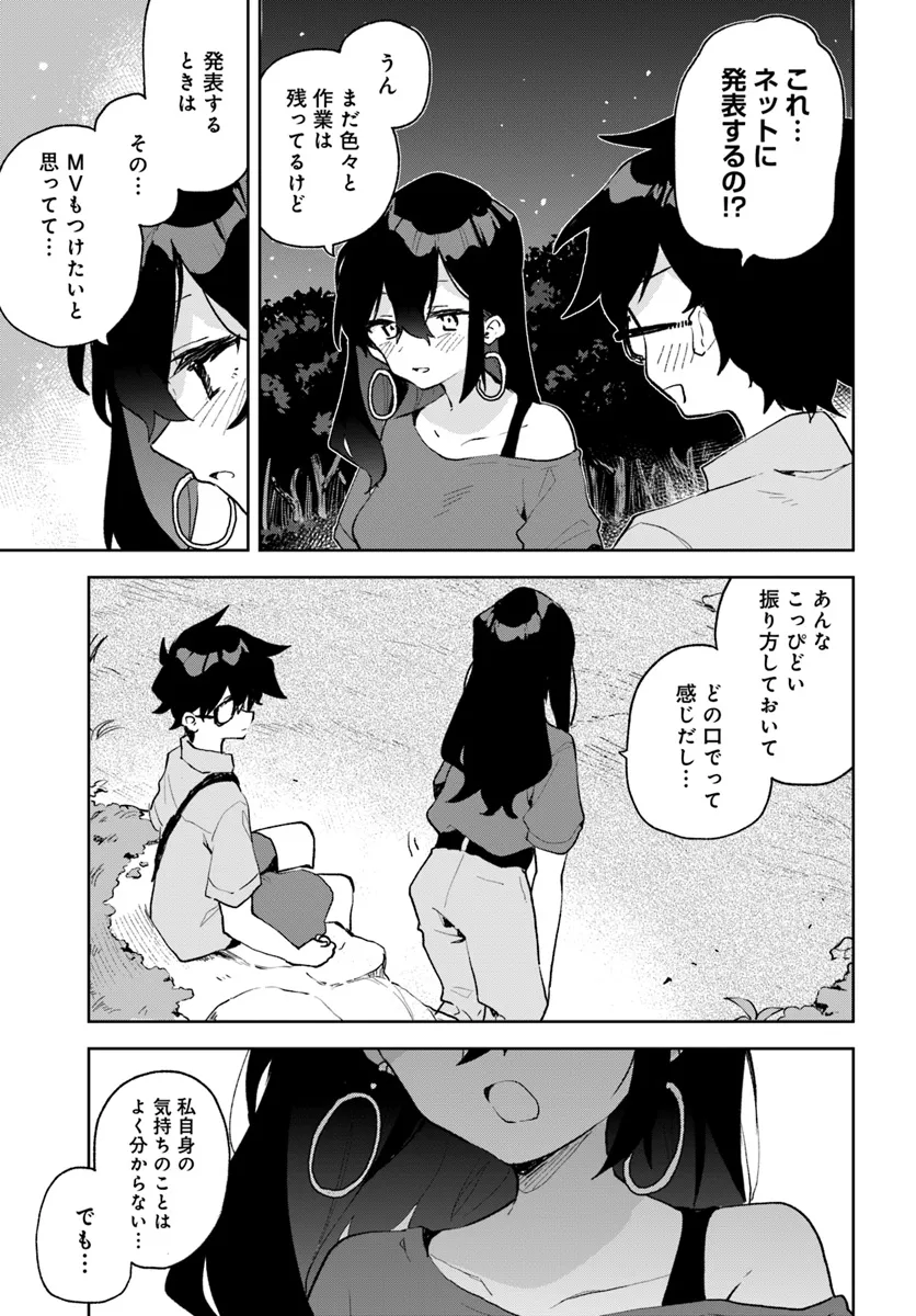 君のラブを見せてくれ！ - raw - 第19話 - https://jppp.mangajikan.cc/jppp/06081005/khouoojsxpc.webp