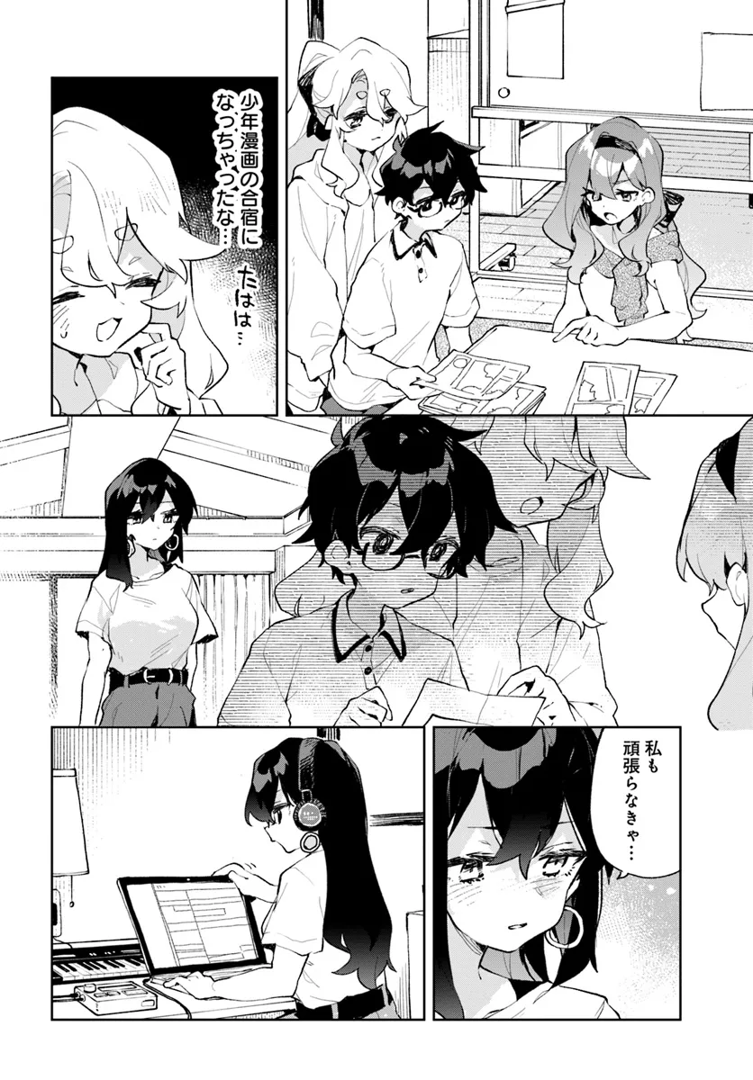 君のラブを見せてくれ！ - raw - 第18話 - https://jppp.mangajikan.cc/jppp/06081005/l11jqr1ysnq.webp