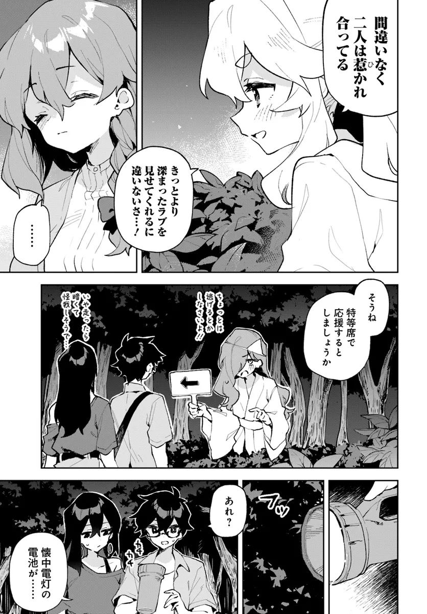 君のラブを見せてくれ！ - raw - 第19話 - https://jppp.mangajikan.cc/jppp/06081005/lhabvktj2oq.webp