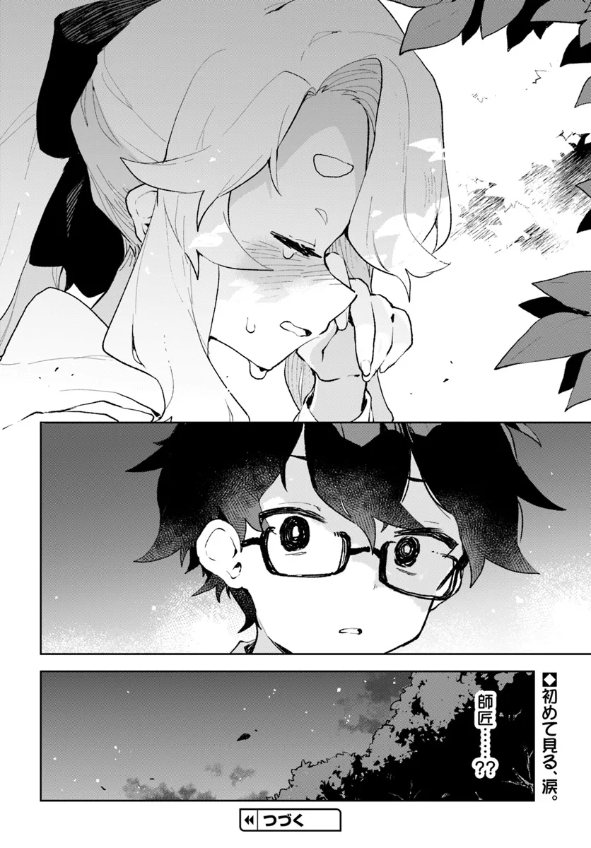 君のラブを見せてくれ！ - raw - 第19話 - https://jppp.mangajikan.cc/jppp/06081005/ntlaw4fvyfa.webp
