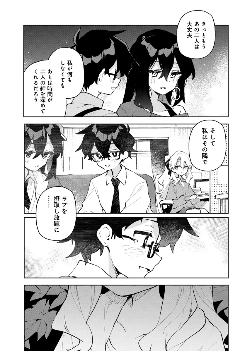 君のラブを見せてくれ！ - raw - 第19話 - https://jppp.mangajikan.cc/jppp/06081005/ogwi0azyngm.webp