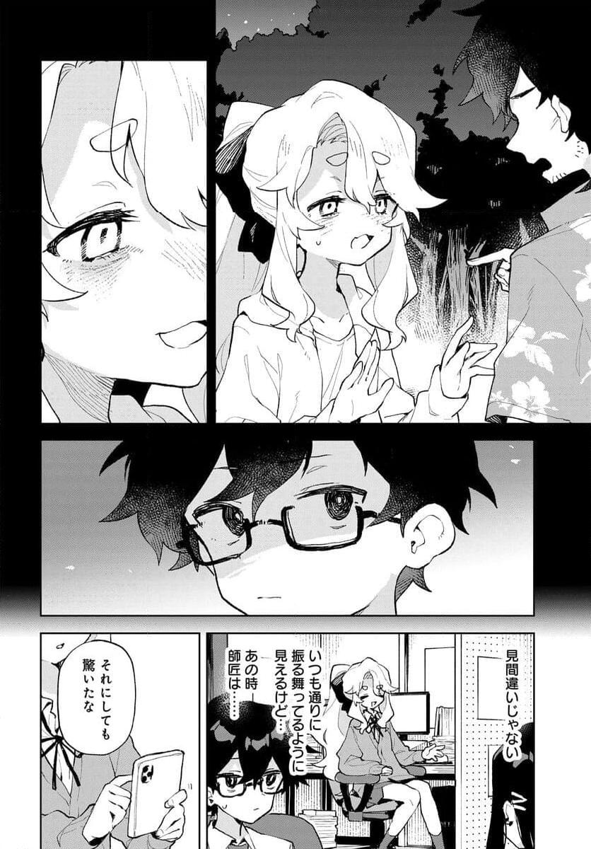 君のラブを見せてくれ！ - raw - 第20話 - https://jppp.mangajikan.cc/jppp/06081005/olwrejtdpkh.jpg