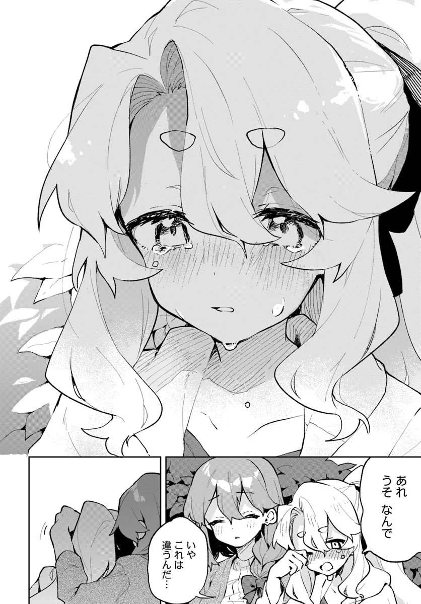 君のラブを見せてくれ！ - raw - 第19話 - https://jppp.mangajikan.cc/jppp/06081005/on3j4lcgbfs.webp