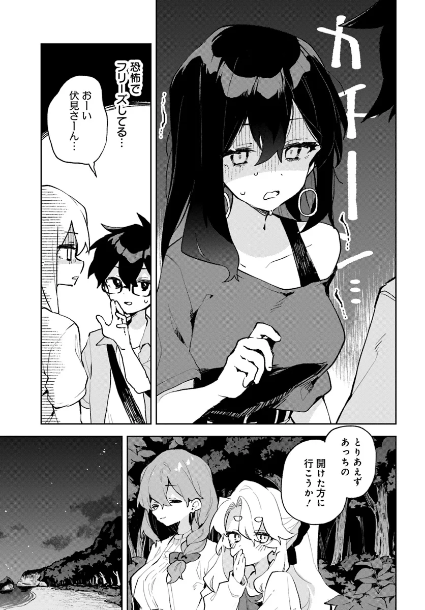 君のラブを見せてくれ！ - raw - 第19話 - https://jppp.mangajikan.cc/jppp/06081005/os1mduwots3.webp
