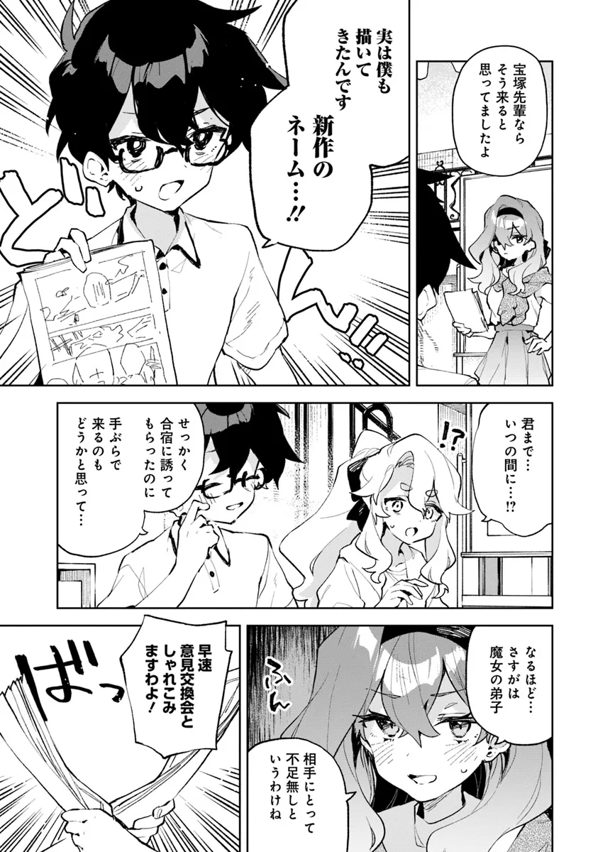 君のラブを見せてくれ！ - raw - 第18話 - https://jppp.mangajikan.cc/jppp/06081005/plzvhe2r4ik.webp