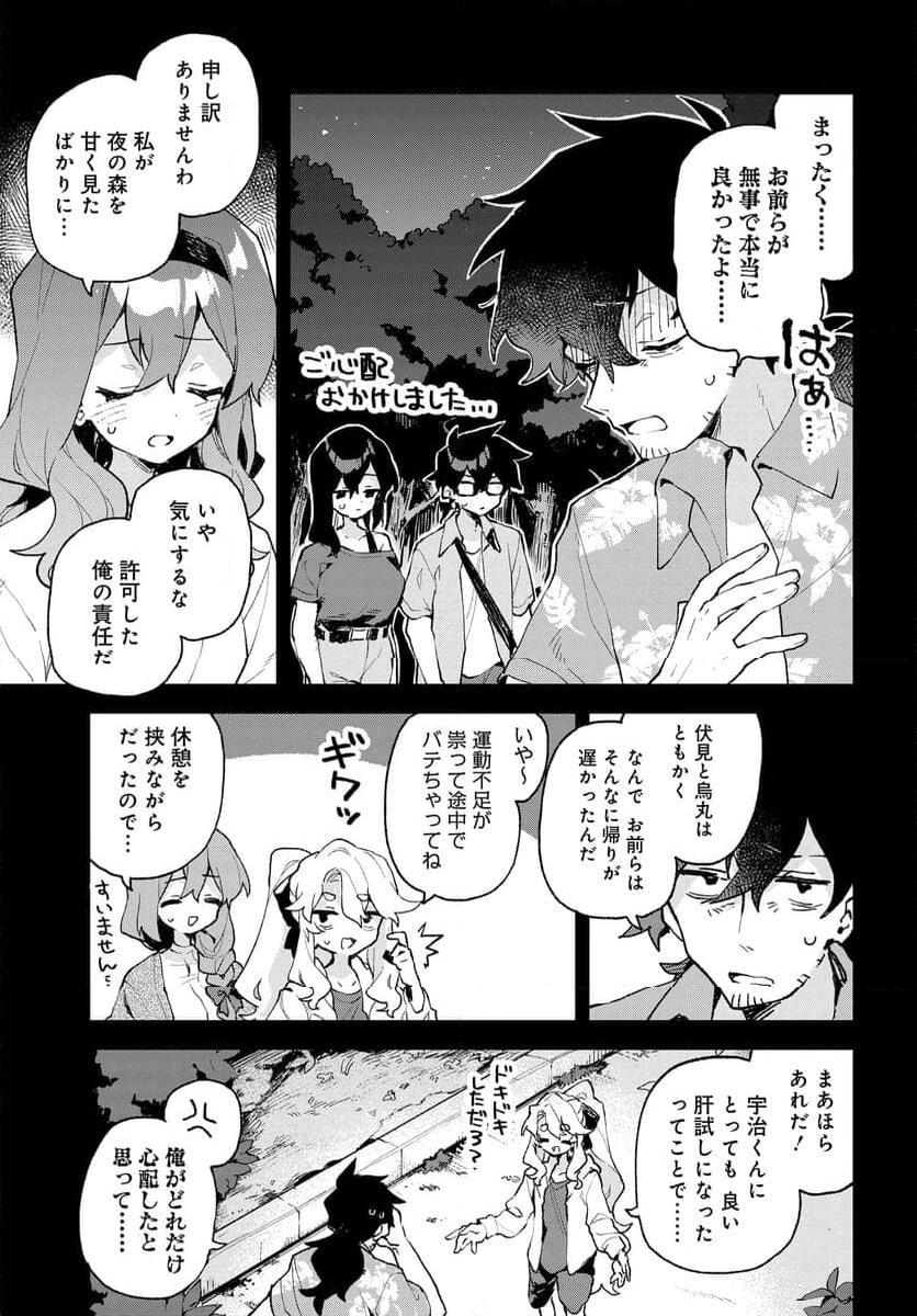 君のラブを見せてくれ！ - raw - 第20話 - https://jppp.mangajikan.cc/jppp/06081005/rquxocknnmd.jpg