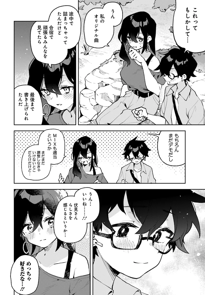 君のラブを見せてくれ！ - raw - 第19話 - https://jppp.mangajikan.cc/jppp/06081005/ruk4acephep.webp