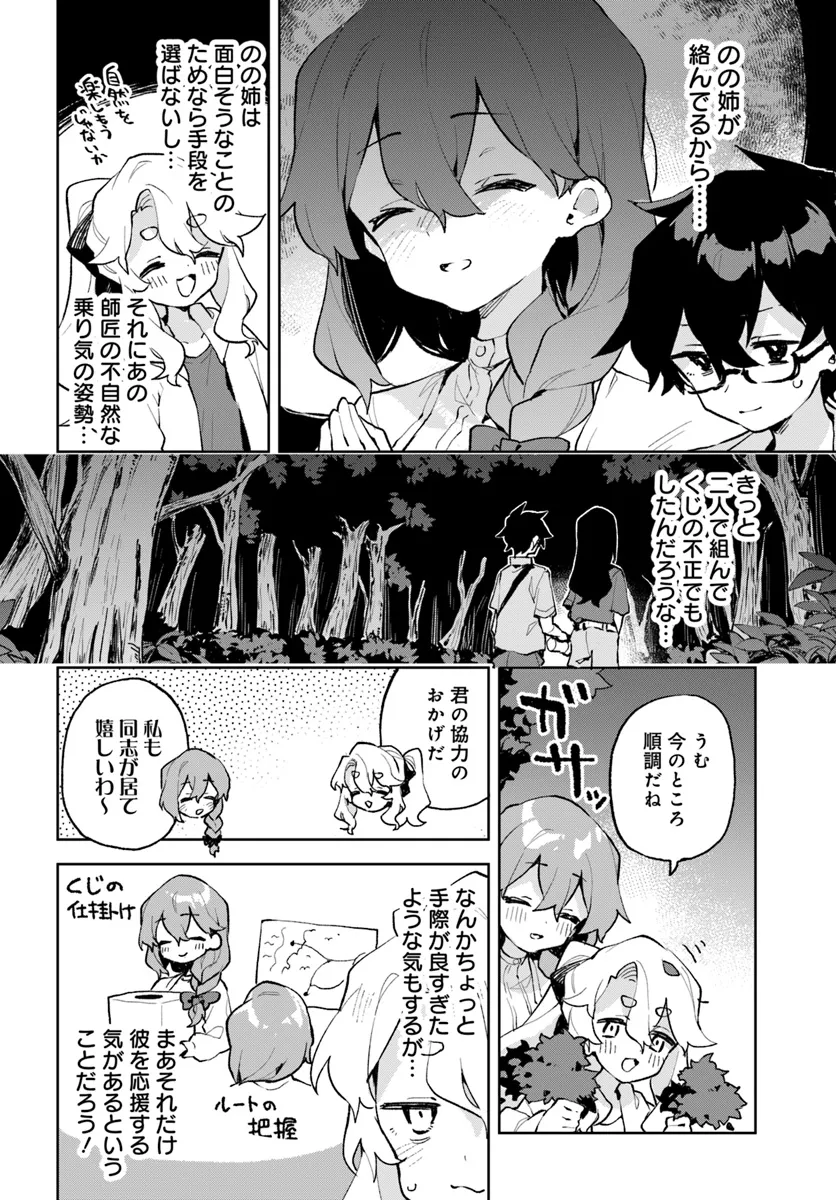 君のラブを見せてくれ！ - raw - 第19話 - https://jppp.mangajikan.cc/jppp/06081005/ruo3an45amp.webp