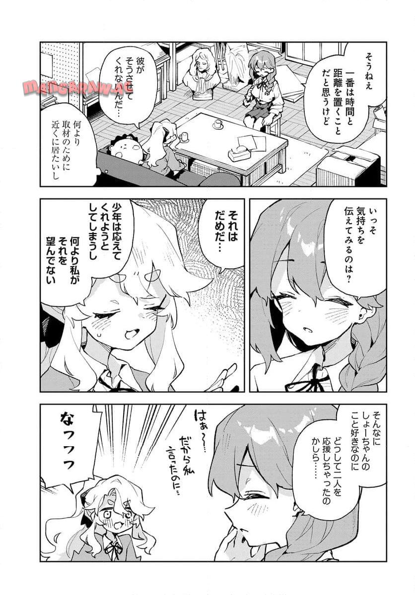 君のラブを見せてくれ！ - raw - 第21話 - https://jppp.mangajikan.cc/jppp/06081005/tccf0tkquj3.jpg