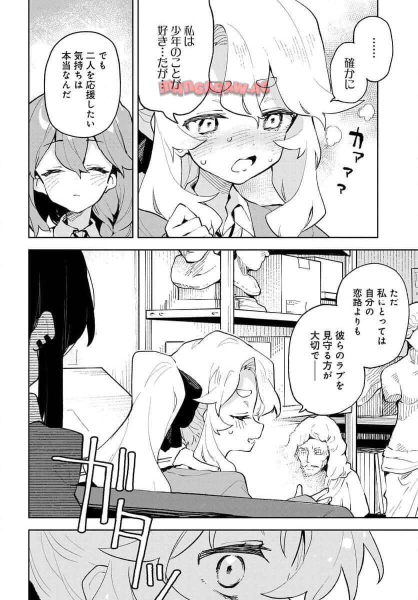 君のラブを見せてくれ！ - raw - 第21話 - https://jppp.mangajikan.cc/jppp/06081005/tnsn2o5glgf.jpg