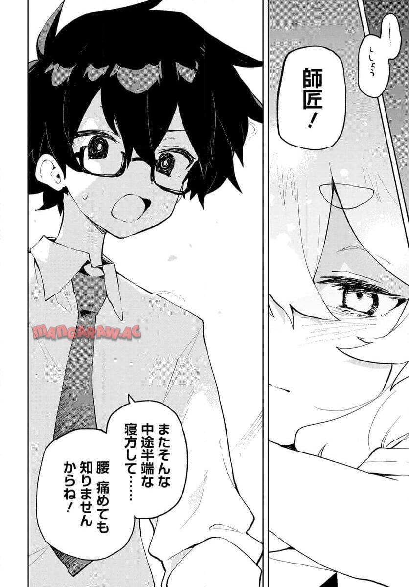 君のラブを見せてくれ！ - raw - 第21話 - https://jppp.mangajikan.cc/jppp/06081005/xfb4z4533sz.jpg