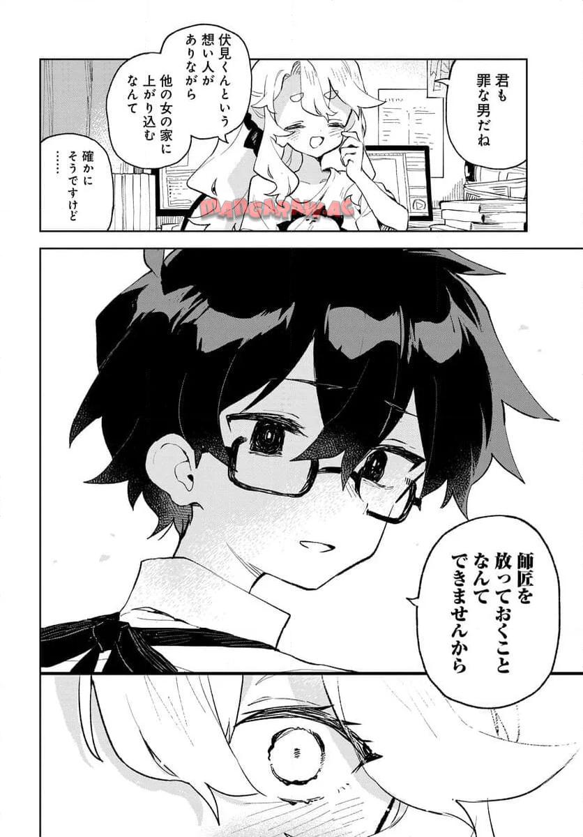 君のラブを見せてくれ！ - raw - 第21話 - https://jppp.mangajikan.cc/jppp/06081005/zamho5rzsam.jpg