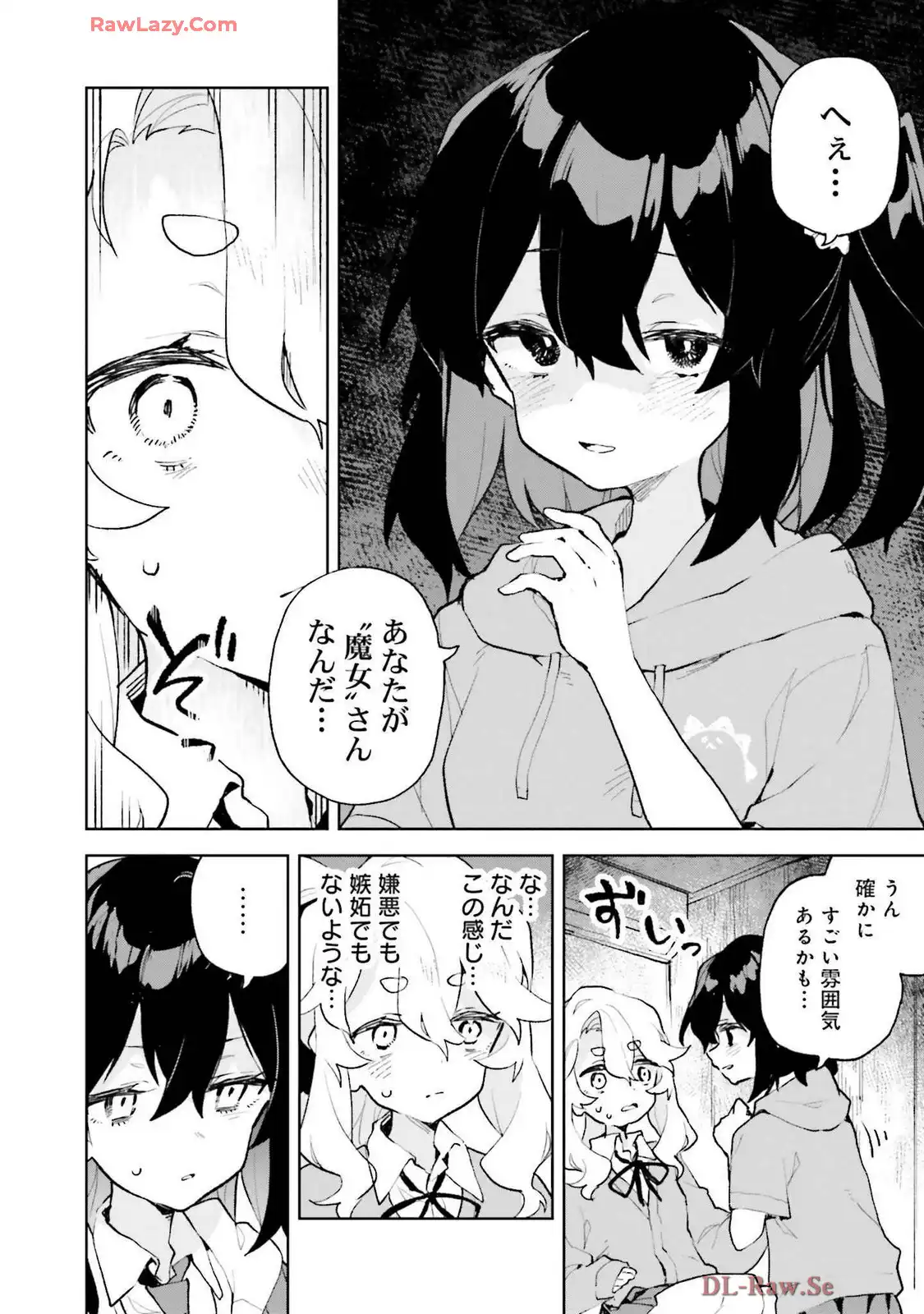 君のラブを見せてくれ！ - raw - 第15話 - https://jppp.mangajikan.cc/jppp/06081006/0wzw04ekbhp.webp