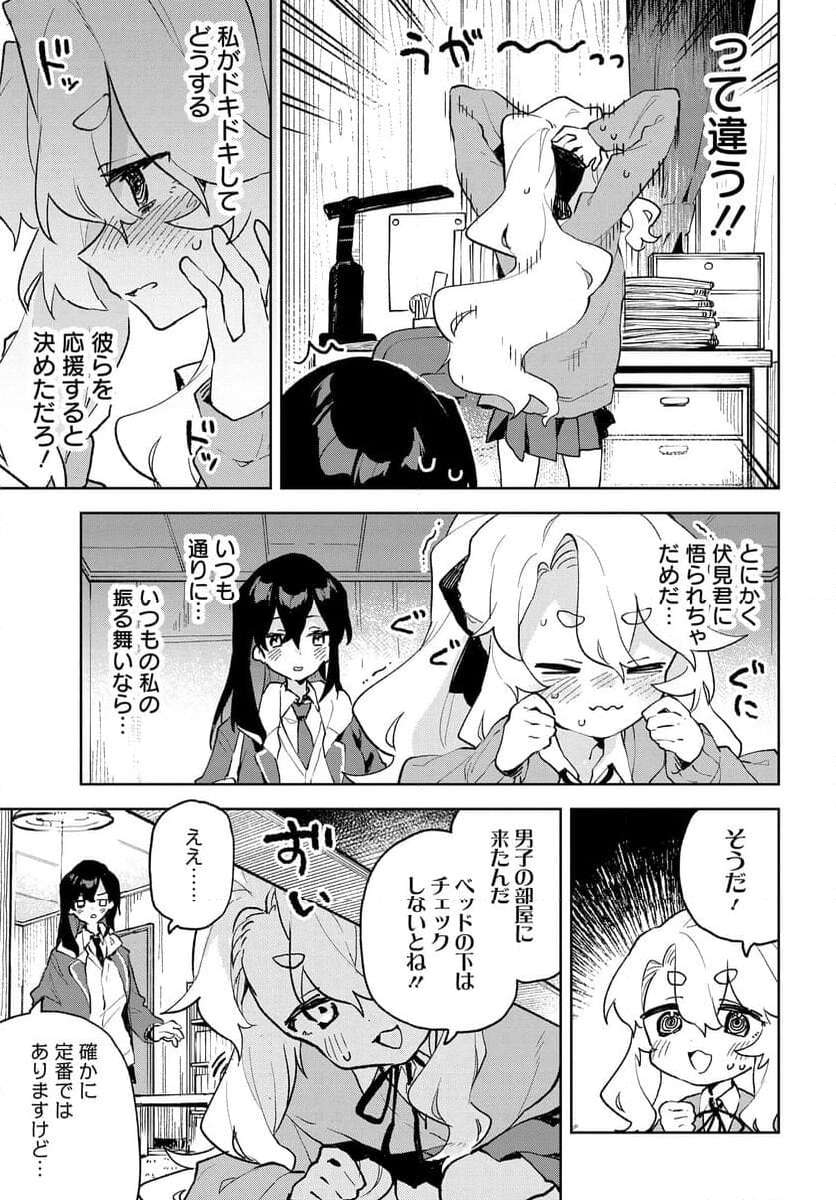 君のラブを見せてくれ！ - raw - 第14話 - https://jppp.mangajikan.cc/jppp/06081006/1xx31gvsoyp.jpg