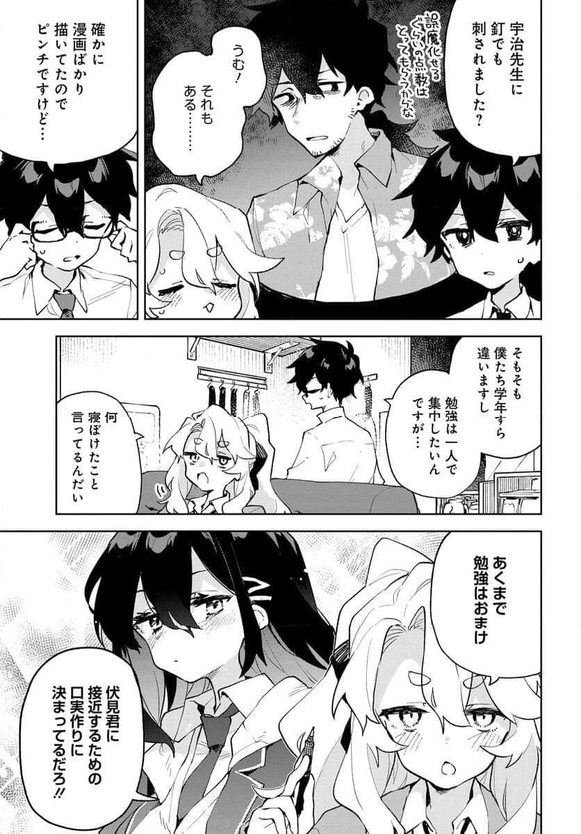 君のラブを見せてくれ！ - raw - 第14話 - https://jppp.mangajikan.cc/jppp/06081006/2kxlcfnahib.jpg