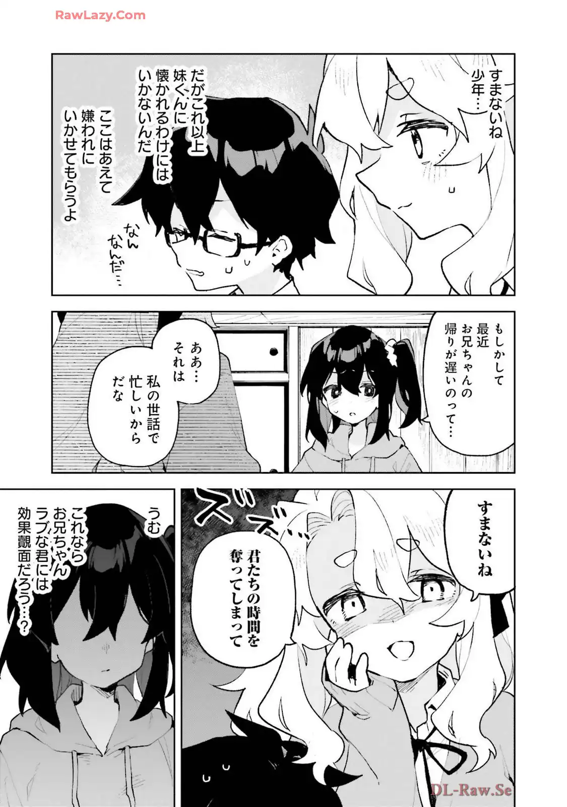 君のラブを見せてくれ！ - raw - 第15話 - https://jppp.mangajikan.cc/jppp/06081006/2nhjyq3u5bw.webp