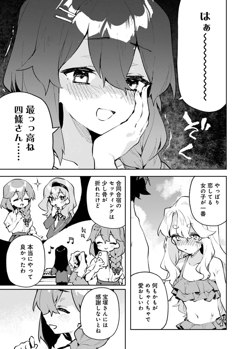 君のラブを見せてくれ！ - raw - 第17話 - https://jppp.mangajikan.cc/jppp/06081006/2y2c0ehgbzo.webp