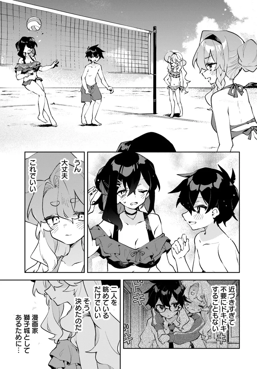 君のラブを見せてくれ！ - raw - 第17話 - https://jppp.mangajikan.cc/jppp/06081006/2ypzts1fn51.webp