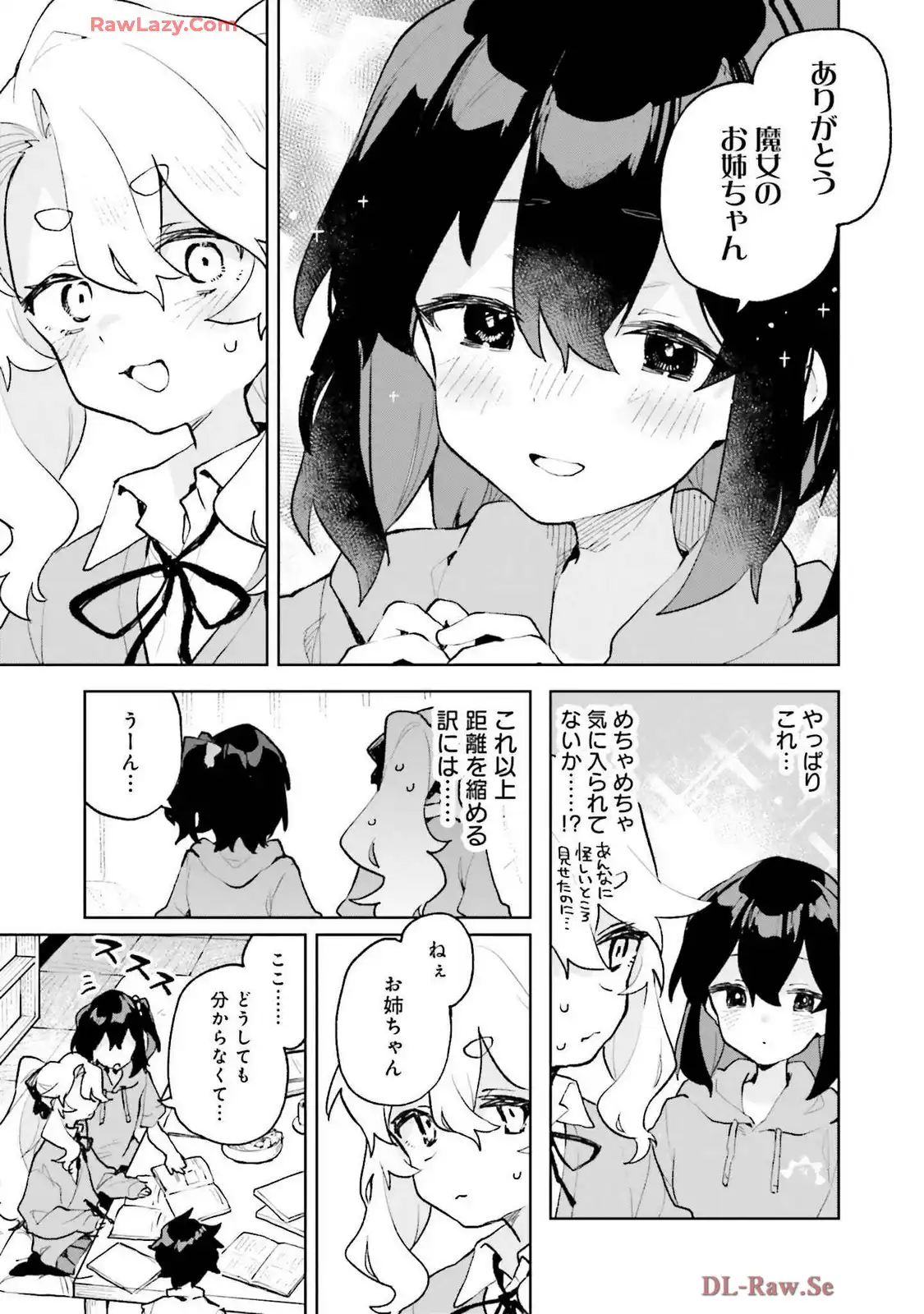 君のラブを見せてくれ！ - raw - 第15話 - https://jppp.mangajikan.cc/jppp/06081006/4o301jfvq4x.webp