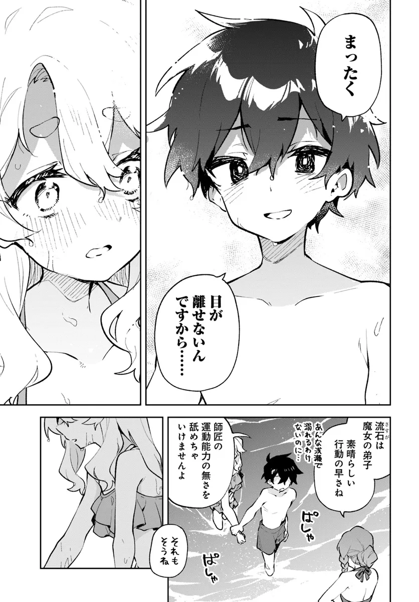 君のラブを見せてくれ！ - raw - 第17話 - https://jppp.mangajikan.cc/jppp/06081006/aawdlhhu1ys.webp