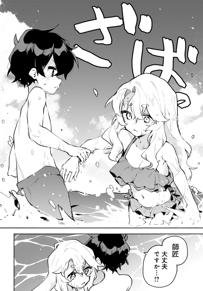 君のラブを見せてくれ！ - raw - 第17話 - https://jppp.mangajikan.cc/jppp/06081006/aojfbfjr4ts.webp
